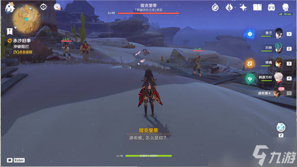 原神赤沙旧事任务怎么做