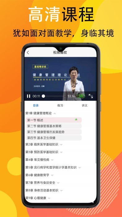 宜乐通教育app下载