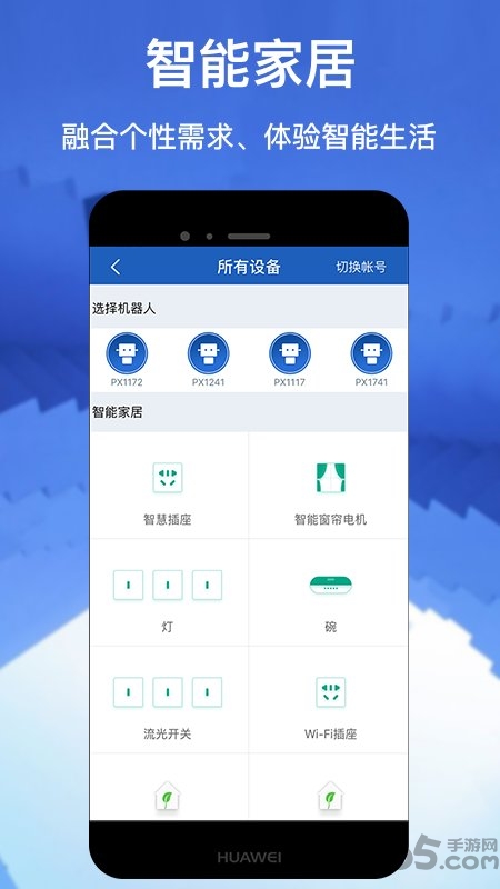 派宝管理助手app