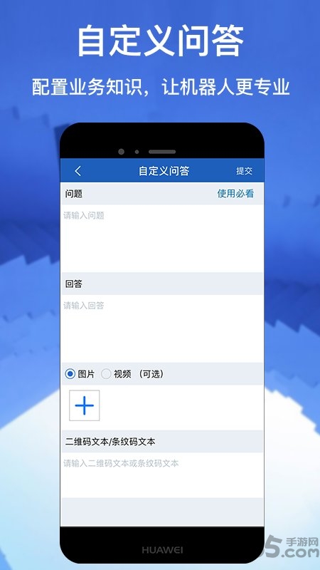 派宝管理助手app