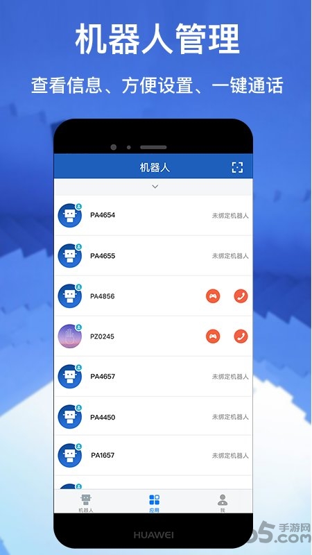 派宝管理助手app