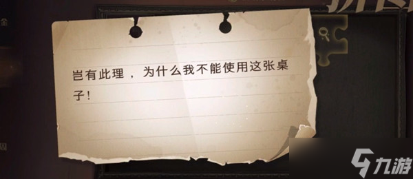 哈利波特魔法觉醒岂有此理为什么我不能使用这张桌子拼图碎片位置一览