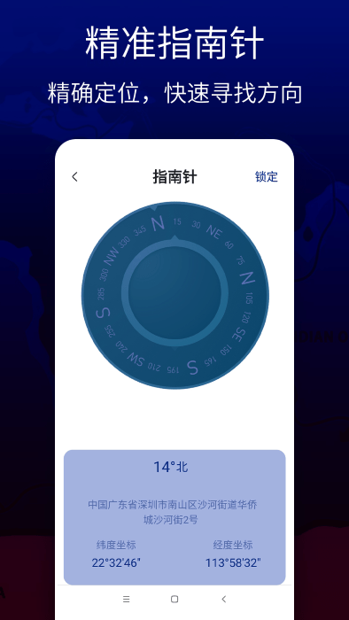 联星北斗卫星地图app