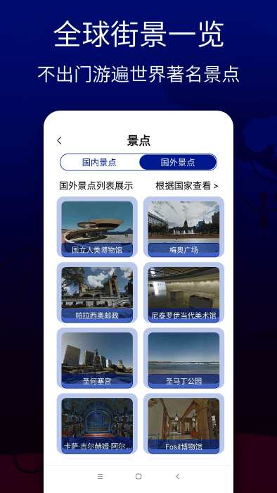 联星北斗卫星地图app