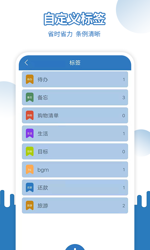 易记事app手机版图1