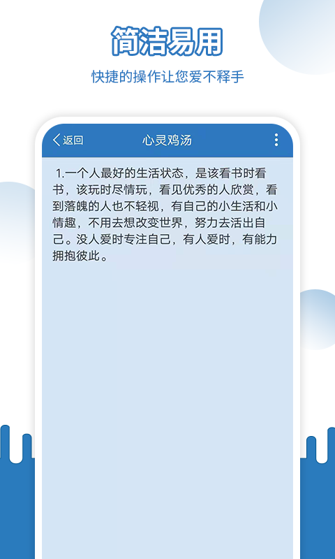 易记事app手机版图2