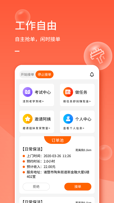 表叔云服务端app下载