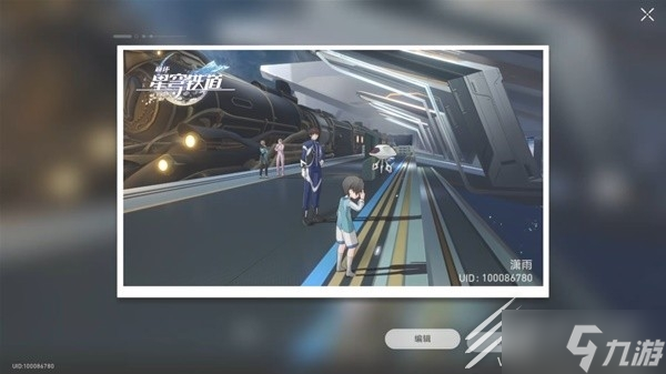 崩坏星穹铁道空间站任务复兴之路玩法