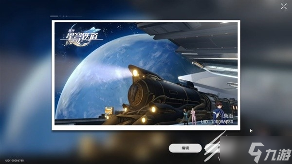 崩坏星穹铁道空间站任务复兴之路玩法