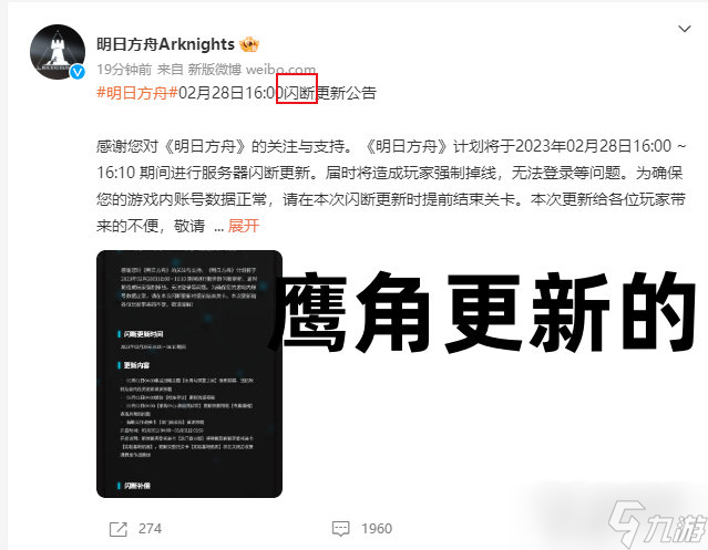明日方舟怪物猎人联动什么时候开启