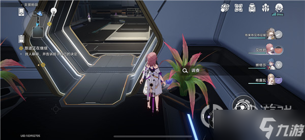 《崩坏星穹铁道》终端解密通关攻略一览