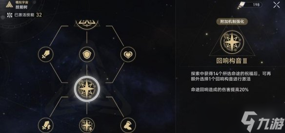 《崩坏星穹铁道》模拟宇宙六层怎么过关？模拟宇宙六轻松打法技巧