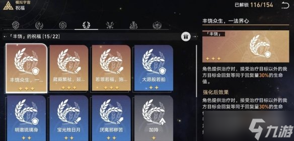 《崩坏星穹铁道》第六世界巡猎挂机玩法技巧 第六世界巡猎怎么过关