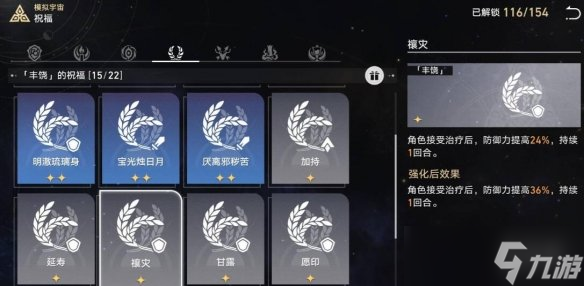 《崩坏星穹铁道》第六世界巡猎挂机玩法技巧 第六世界巡猎怎么过关
