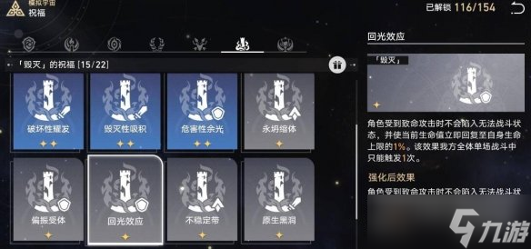 《崩坏星穹铁道》第六世界巡猎挂机玩法技巧 第六世界巡猎怎么过关
