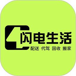 闪电生活app