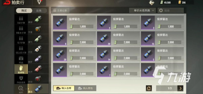 超凡先锋装备防护等级介绍 超凡先锋装备防护等级划分方式详解