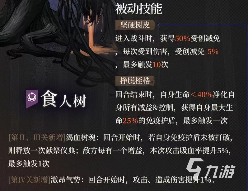 重返未来1999丰收时令怎么打 丰收时令打法攻略