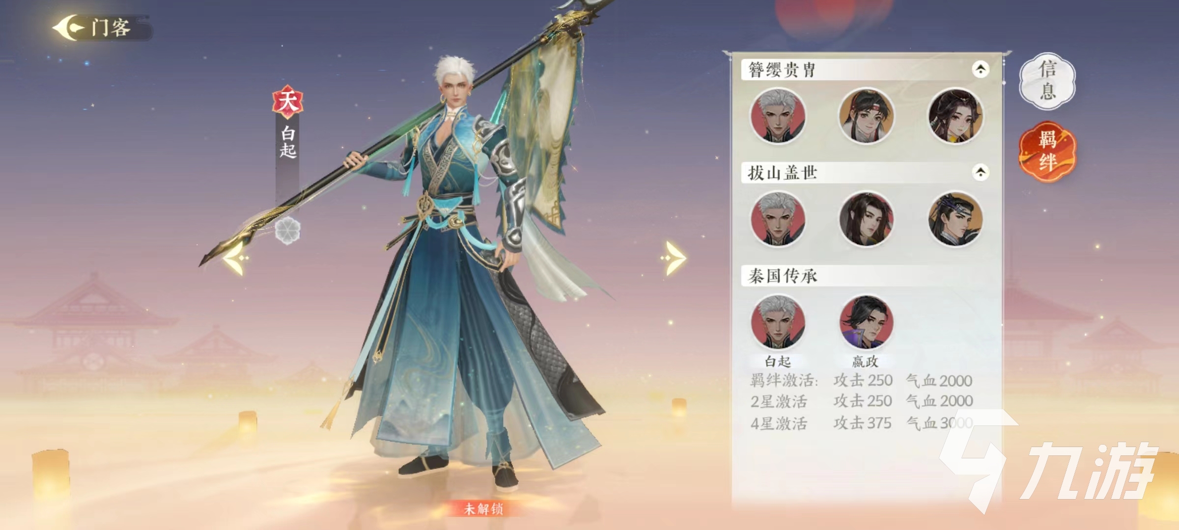 扶摇一梦白起技能有哪些 白起技能实战效果详解