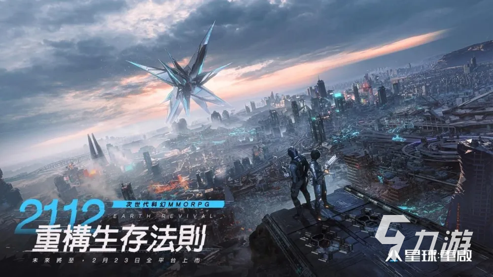 星球重启国内公测时间是什么时候 游戏公测时间预估