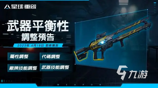星球重启国内公测时间是什么时候 游戏公测时间预估
