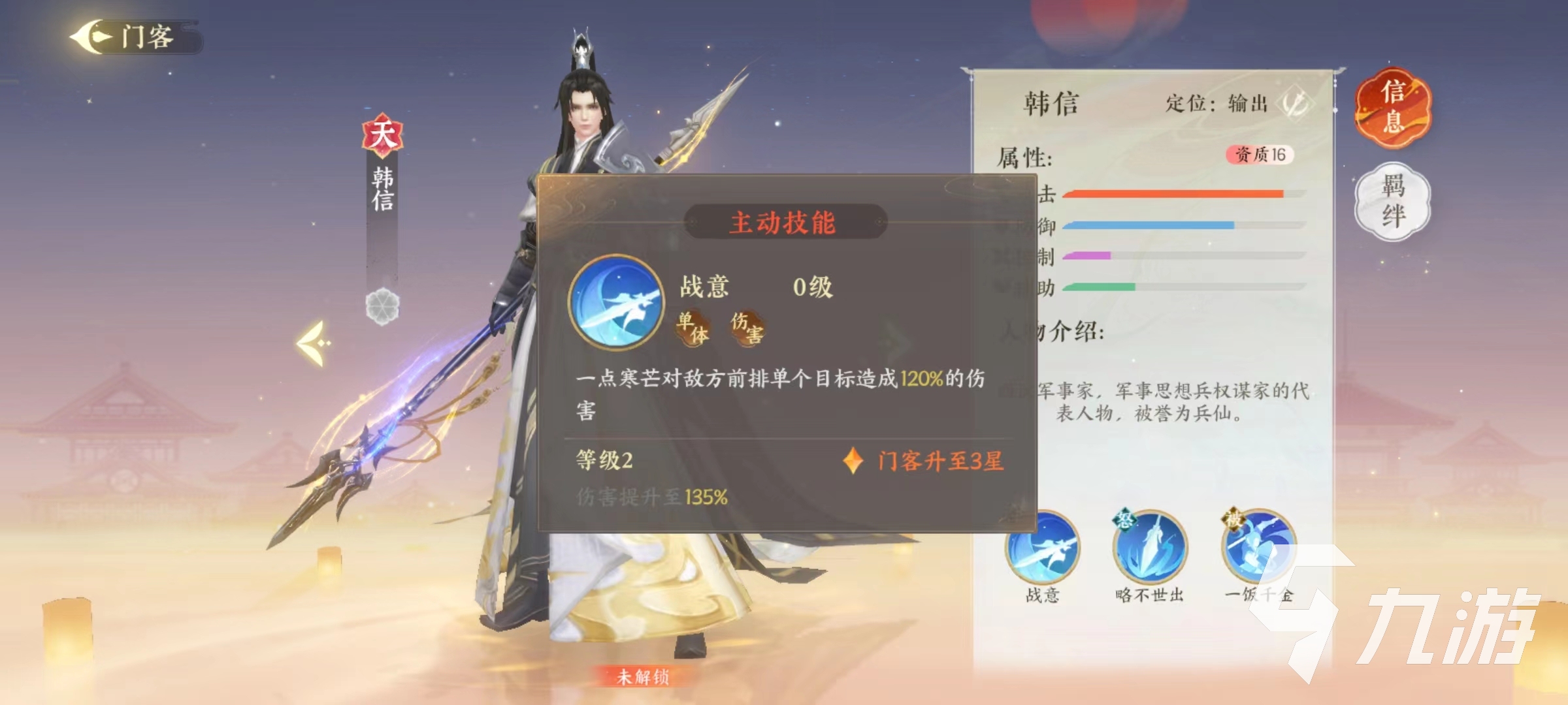 扶摇一梦韩信技能怎么样 韩信技能实战强度详解