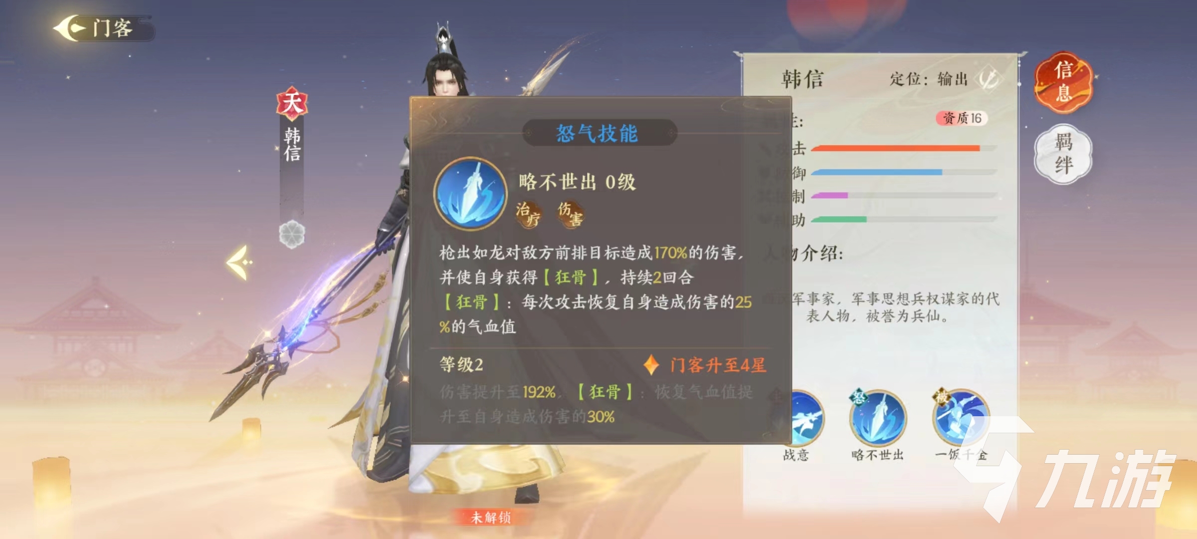扶摇一梦韩信技能怎么样 韩信技能实战强度详解