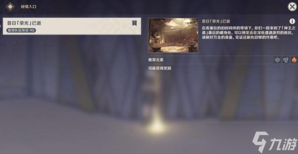 《原神》迪希雅传说任务怎么触发？3.5传说任务迪希雅秘境流程