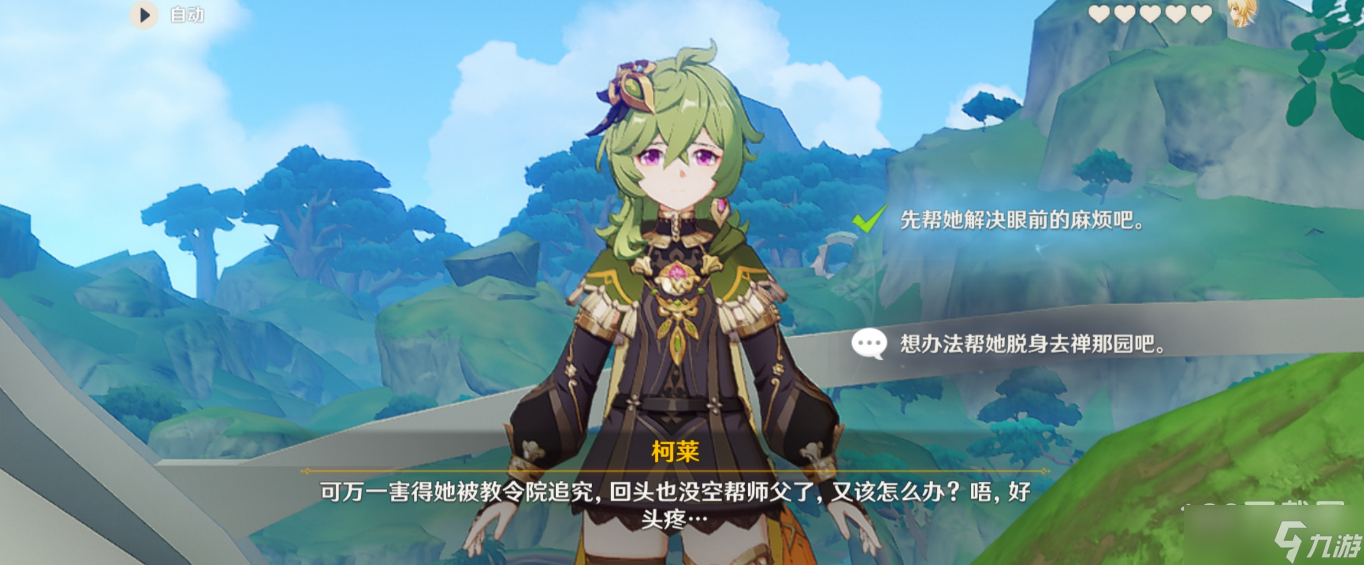 原神机关术从入门到成就怎么解锁