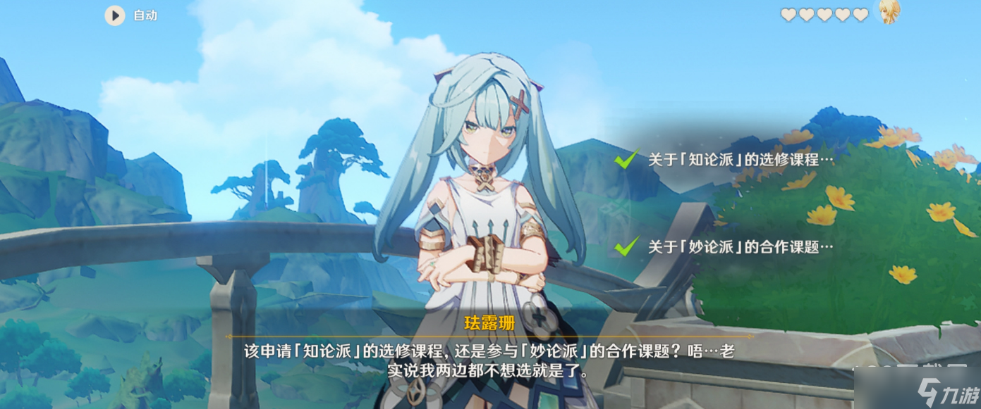 原神机关术从入门到成就怎么解锁