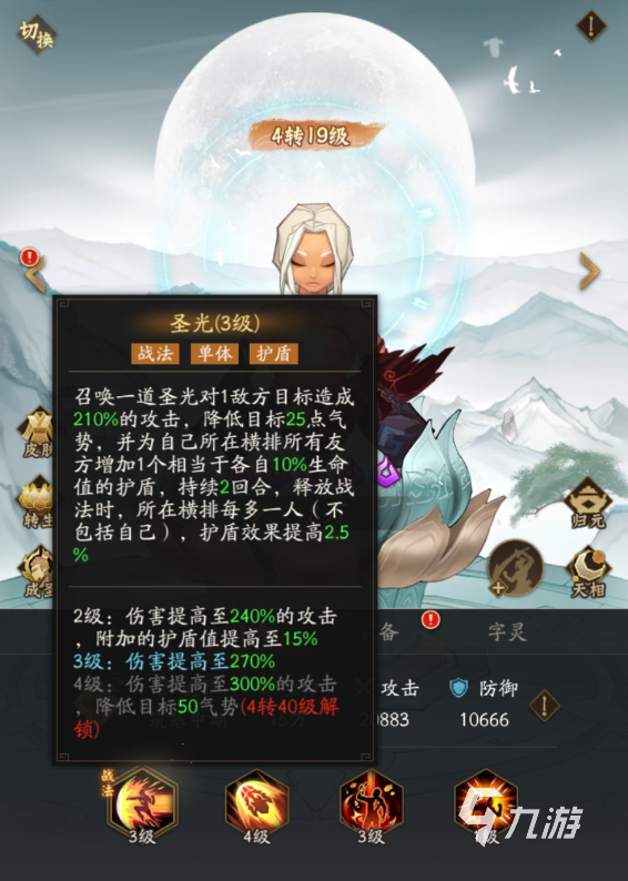 神仙道3武圣怎么样 神仙道3武圣技能定位分析