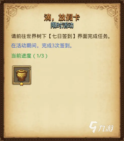 不思议迷宫五一活动2023有什么 不思议迷宫五一活动详情一览