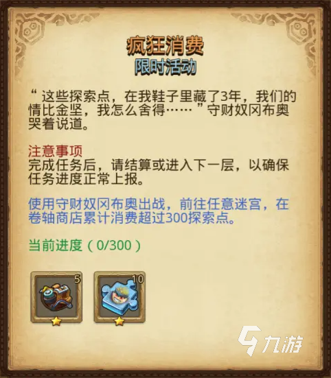 不思议迷宫五一活动2023有什么 不思议迷宫五一活动详情一览