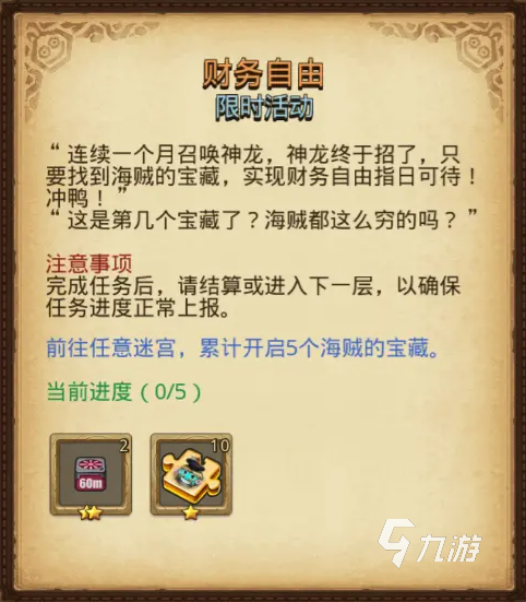 不思议迷宫五一活动2023有什么 不思议迷宫五一活动详情一览