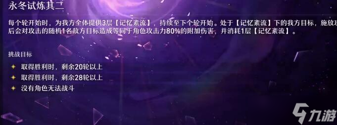 崩坏星穹铁道公测阵容搭配方案有哪些