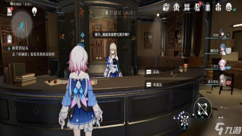 《崩坏星穹铁道》失控和祖辈的钻头任务流程攻略