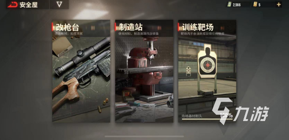 超凡先锋枪械改装怎么样 超凡先锋枪械改装详解