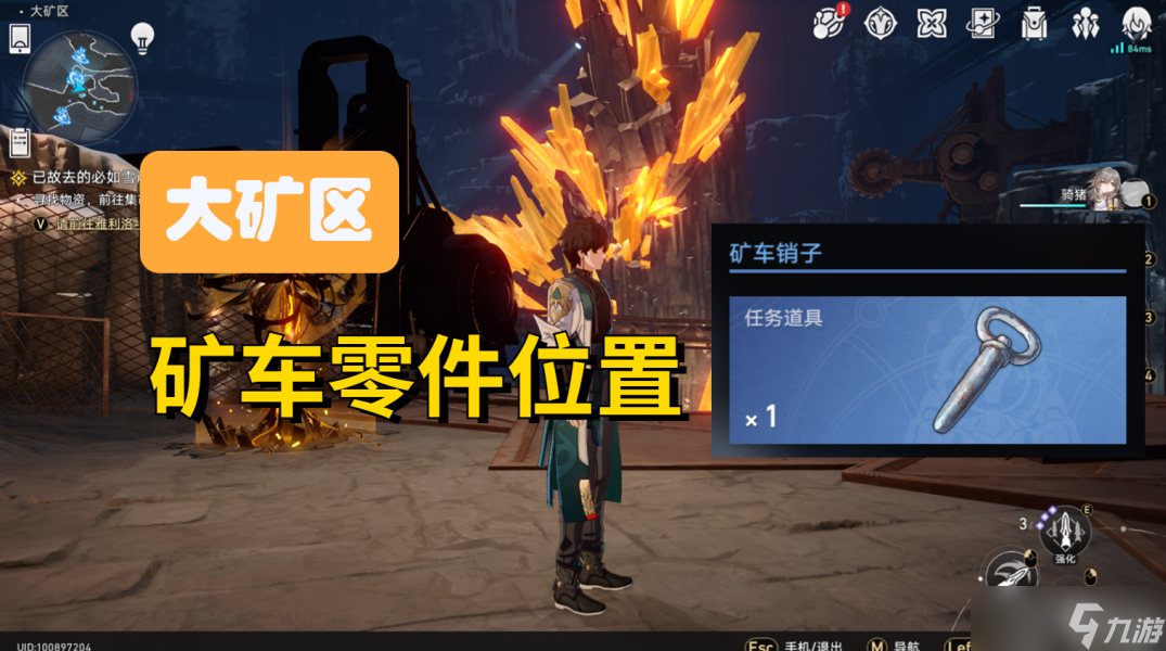 《崩坏 星穹铁道》大矿区矿车零件位置介绍