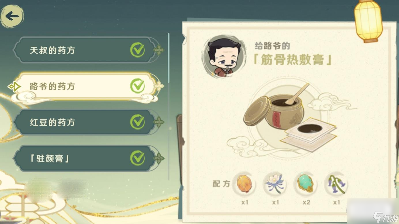 原神百草入药配方汇总介绍