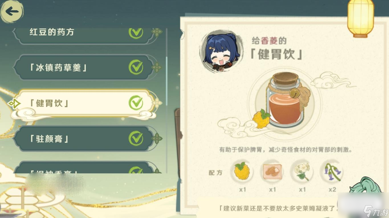 原神百草入药配方汇总介绍