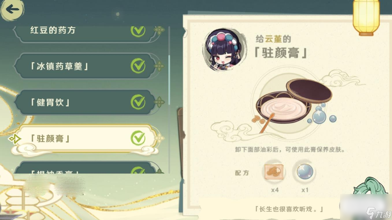 原神百草入药配方汇总介绍