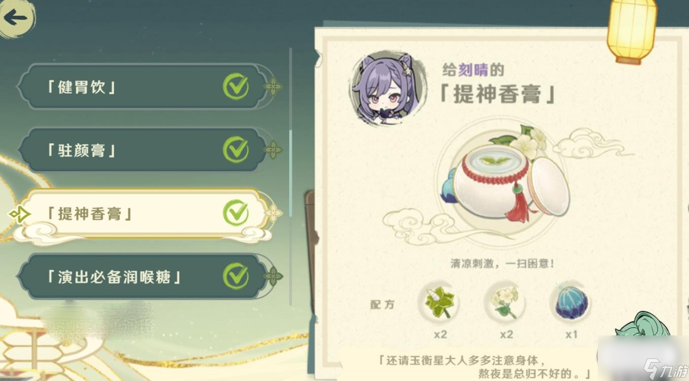原神百草入药配方汇总介绍