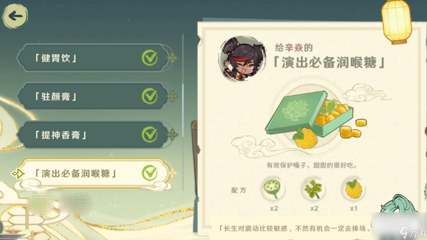 原神百草入药配方汇总介绍