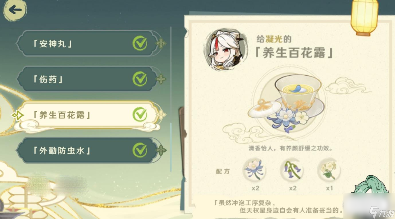原神百草入药配方汇总介绍