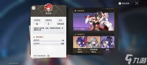 《崩坏星穹铁道》模拟宇宙3-6通关心得