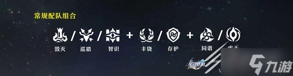 崩坏星穹铁道新手期详细配队攻略