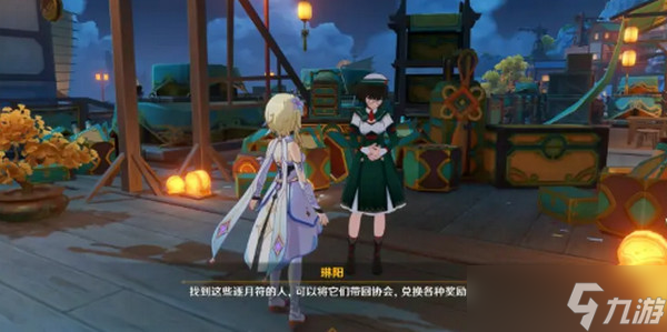 原神逐月符作用介绍
