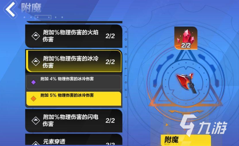 火炬之光无限做装备怎么完成 制作装备的流程分享