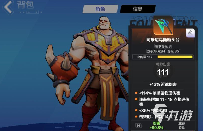 火炬之光无限做装备怎么完成 制作装备的流程分享