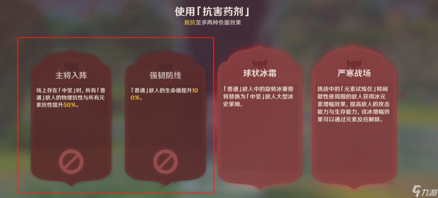 《原神》药剂应对法第二关怎么过药剂应对法第二关流程策略